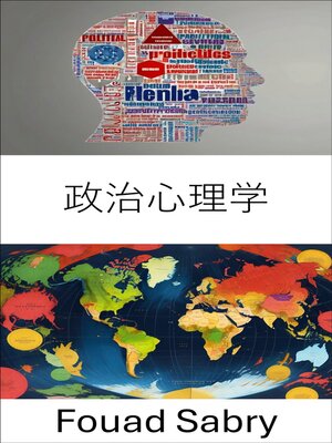 cover image of 政治心理学